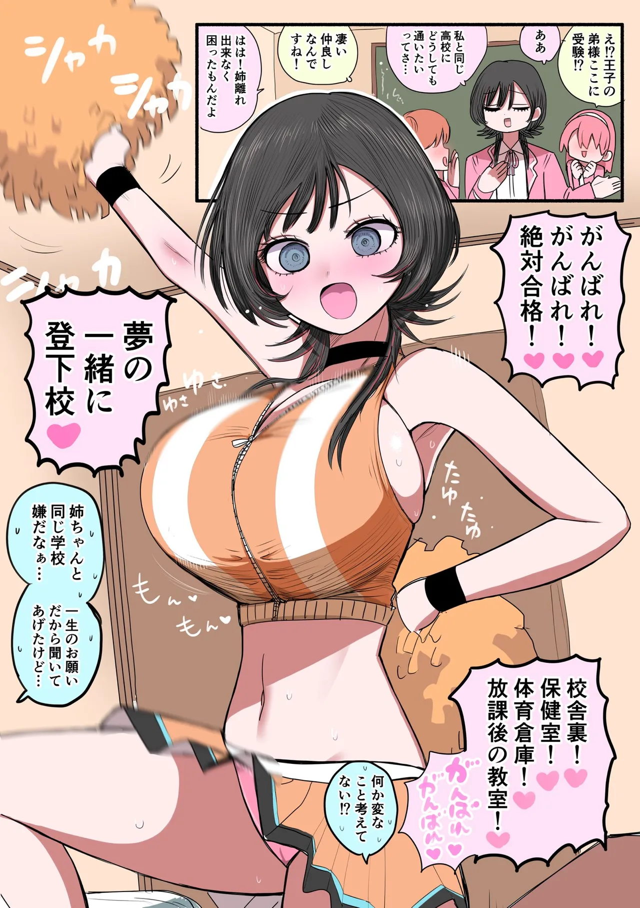 Sotobenkei no Ouji-sama page 76 original parody - big breasts full censorship hentai manga - read online free