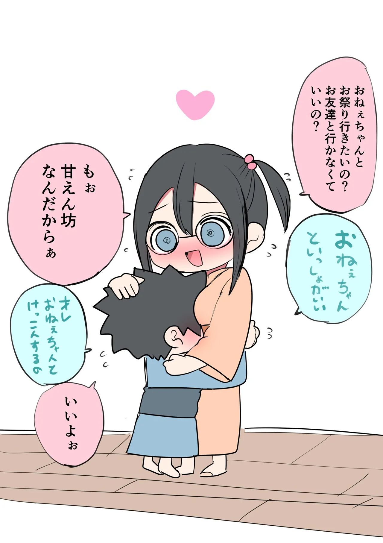 Sotobenkei no Ouji-sama page 85 original parody - sole female sole male hentai manga - read online free