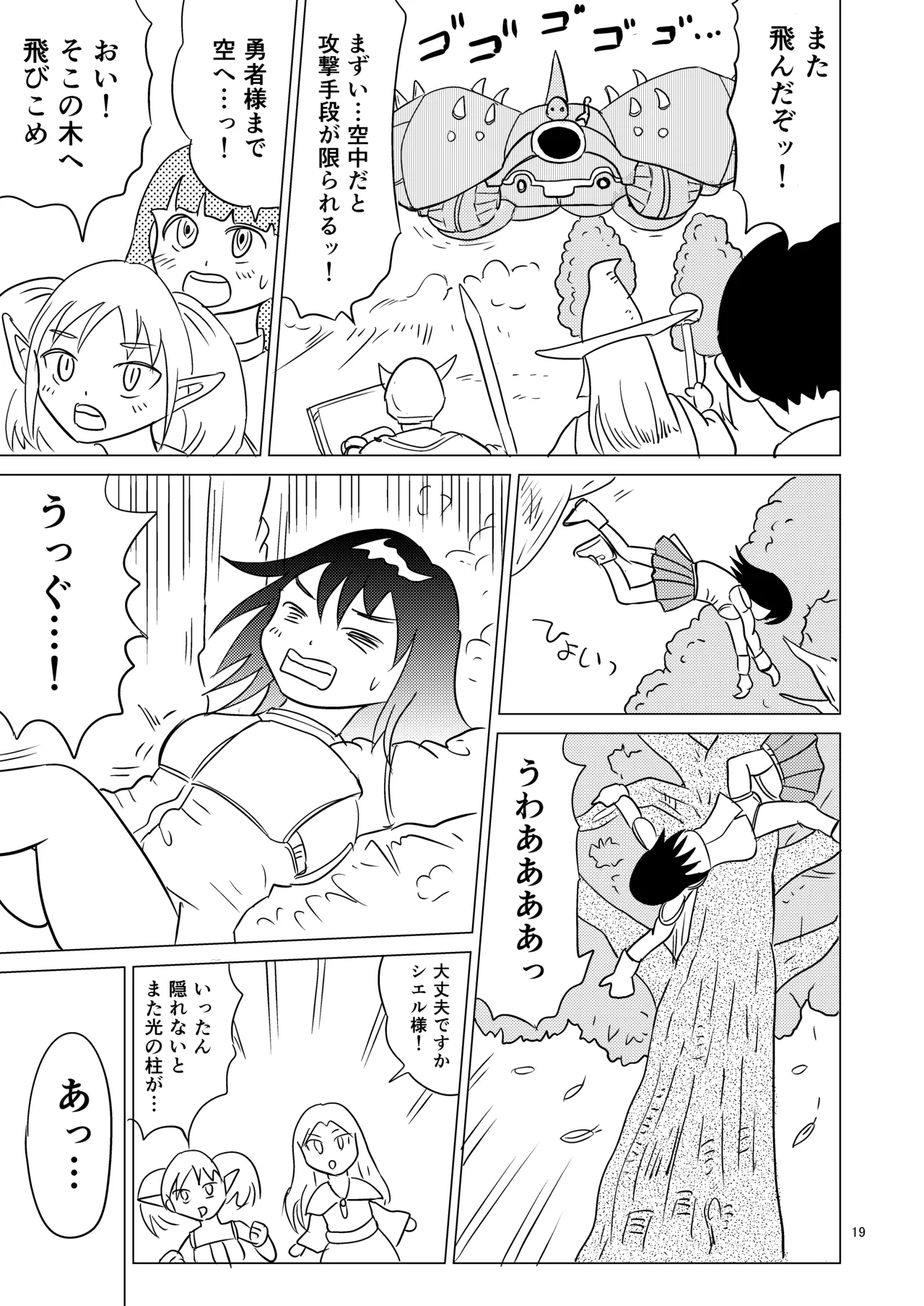 TS seijo-chan wa oshikko de sekai o kakumei suru 4 page 18 - multi-work series hentai manga - read online free