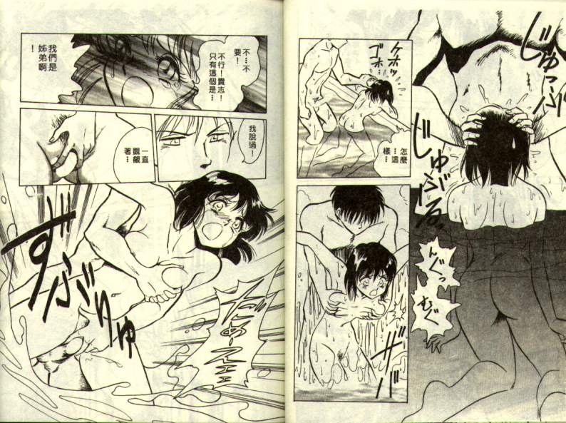 Mai Slave - Page 10