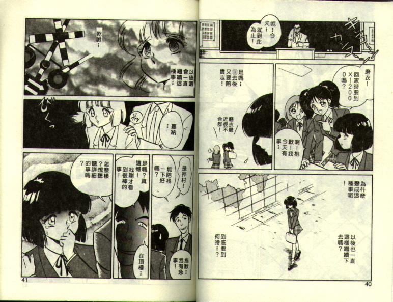 Mai Slave page 20 - piercing full censorship hentai manga - read online free