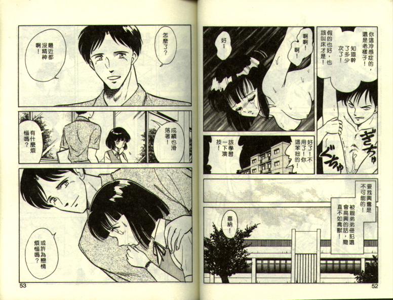 Mai Slave page 26 - piercing full censorship hentai manga - read online free