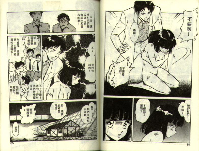 Mai Slave page 32 - piercing full censorship hentai manga - read online free