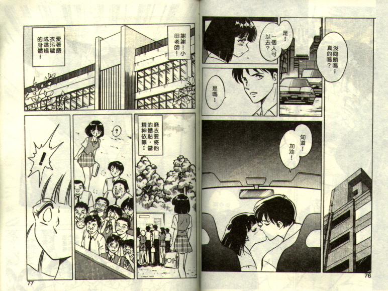 Mai Slave page 38 - piercing full censorship hentai manga - read online free