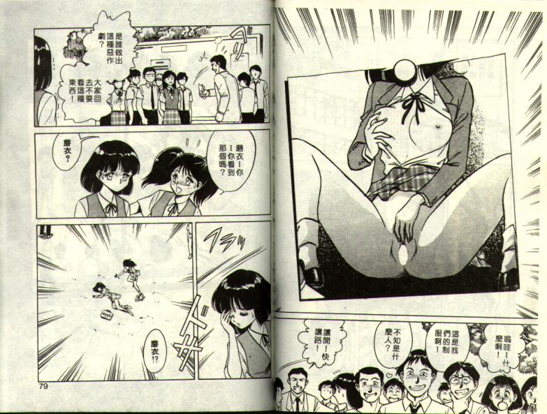 Mai Slave page 39 - full censorship tankoubon hentai manga - read online free