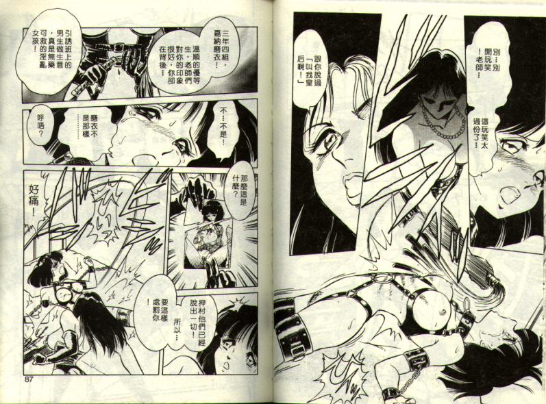 Mai Slave page 43 - full censorship tankoubon hentai manga - read online free