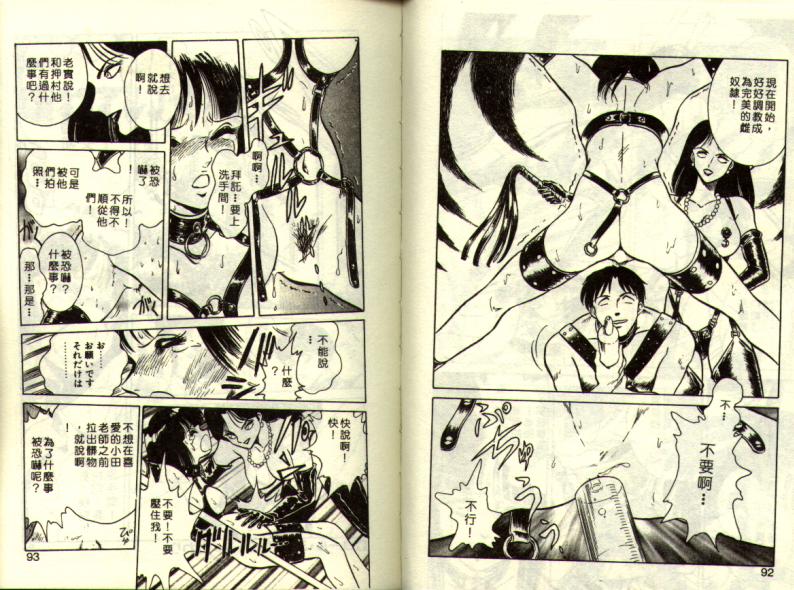Mai Slave page 46 - full censorship tankoubon hentai manga - read online free