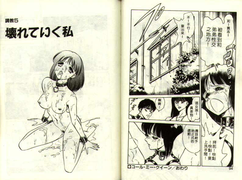 Mai Slave page 47 - full censorship tankoubon hentai manga - read online free