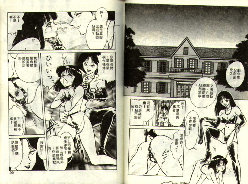 Mai Slave page 49 - full censorship tankoubon hentai manga - read online free