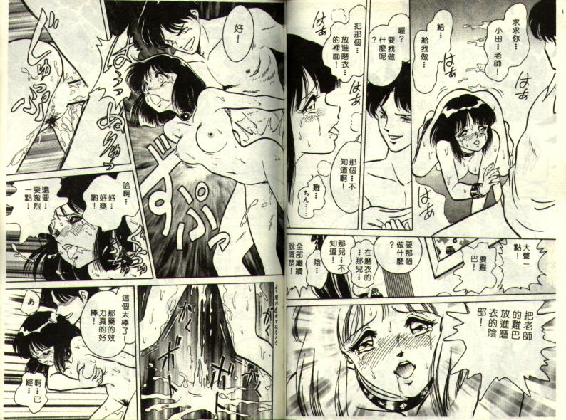 Mai Slave page 51 - piercing full censorship hentai manga - read online free