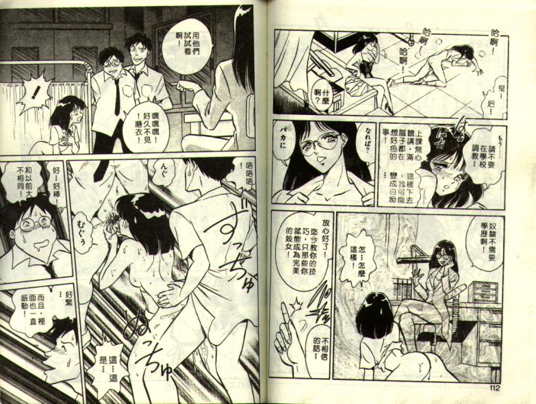 Mai Slave page 56 - piercing full censorship hentai manga - read online free