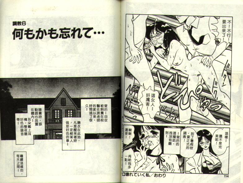 Mai Slave page 57 - full censorship tankoubon hentai manga - read online free