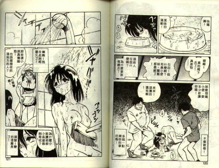 Mai Slave page 60 - full censorship tankoubon hentai manga - read online free