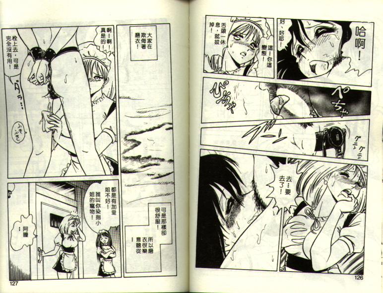 Mai Slave page 63 - full censorship tankoubon hentai manga - read online free