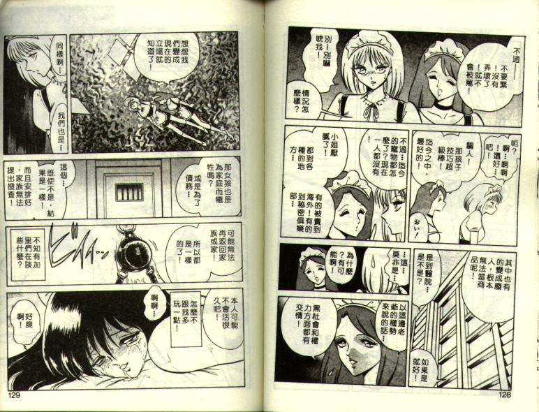 Mai Slave page 64 - full censorship tankoubon hentai manga - read online free