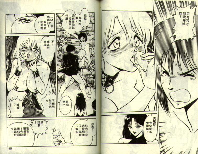 Mai Slave page 72 - full censorship tankoubon hentai manga - read online free
