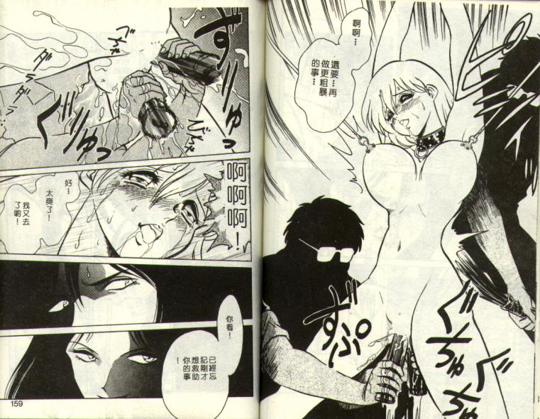 Mai Slave page 79 - full censorship tankoubon hentai manga - read online free