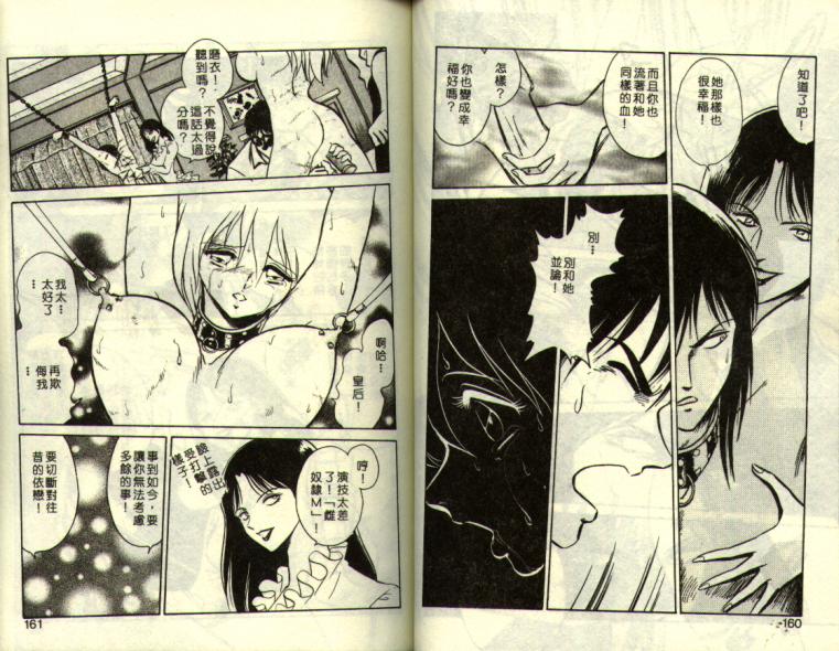 Mai Slave page 80 - piercing full censorship hentai manga - read online free