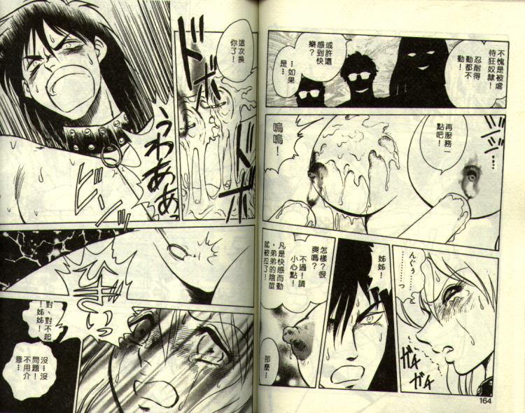 Mai Slave page 82 - full censorship tankoubon hentai manga - read online free