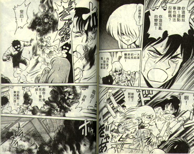 Mai Slave page 84 - piercing full censorship hentai manga - read online free