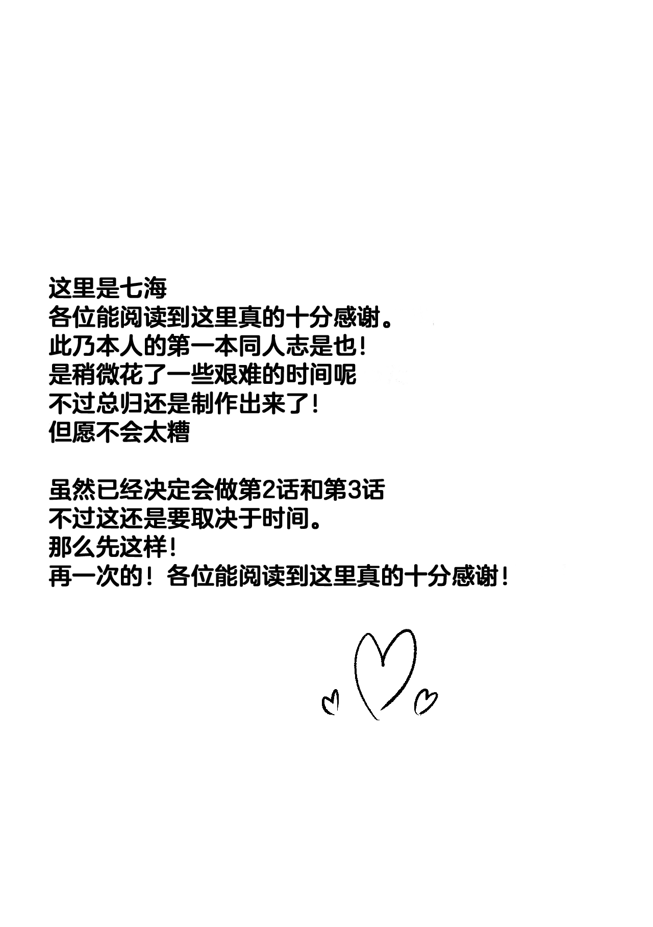 Admiring the Magicial Girl Master and Slave page 34 featuring utena hiiragi mahou shoujo ni akogarete parody - yuri females only hentai manga - read online free