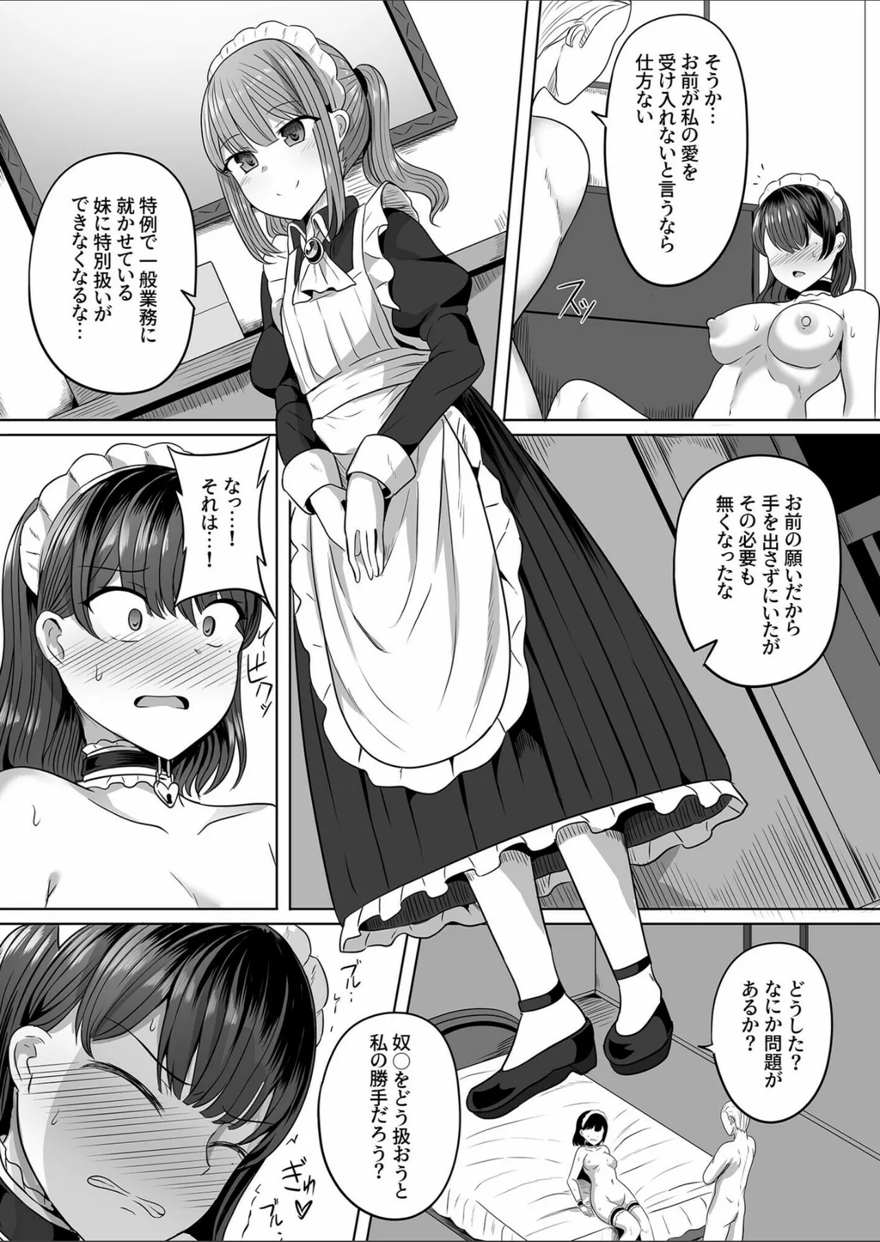 [Yasuhiro] Maid toshite no Hibi Hokori to Kutsujoku no Hazama de (1) - Between pride and humiliation. page 11 - sole female sole male hentai manga - read online free