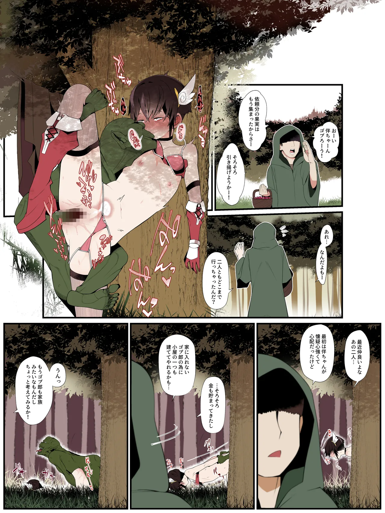 僕の彼女は異世界でも寝取られる。【フルカラー版】 page 30 - full color hentai manga - read online free