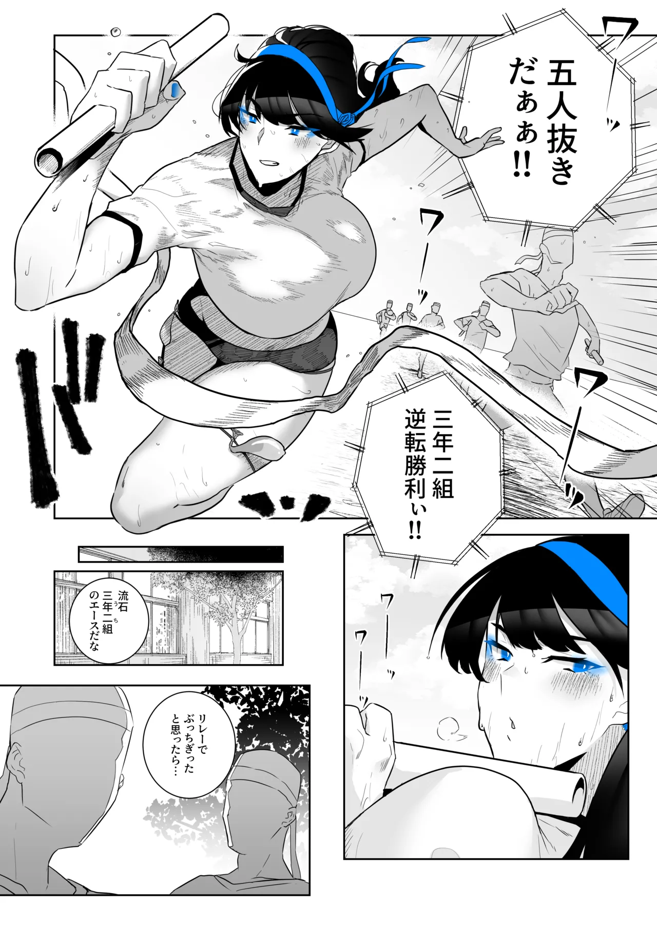Machida-chan Matome page 91 original parody - nakadashi paizuri hentai manga - read online free