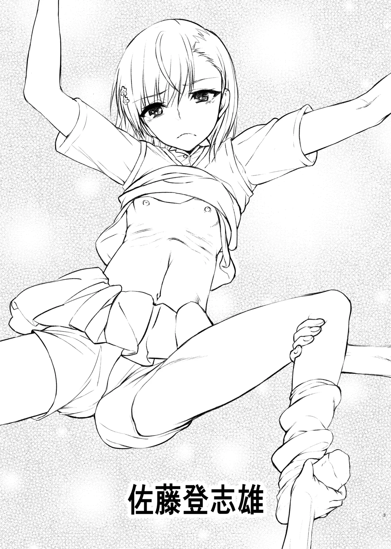 natsuyasumi koccha n jiyū kenkyū page 60 featuring mikoto misaka - group bang hentai manga - read online free