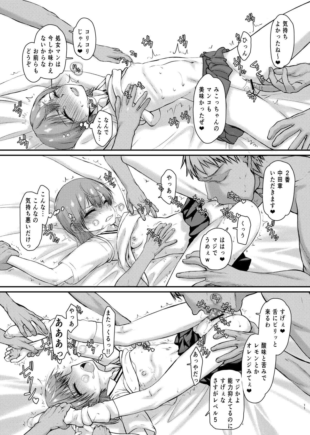 Preview page 8