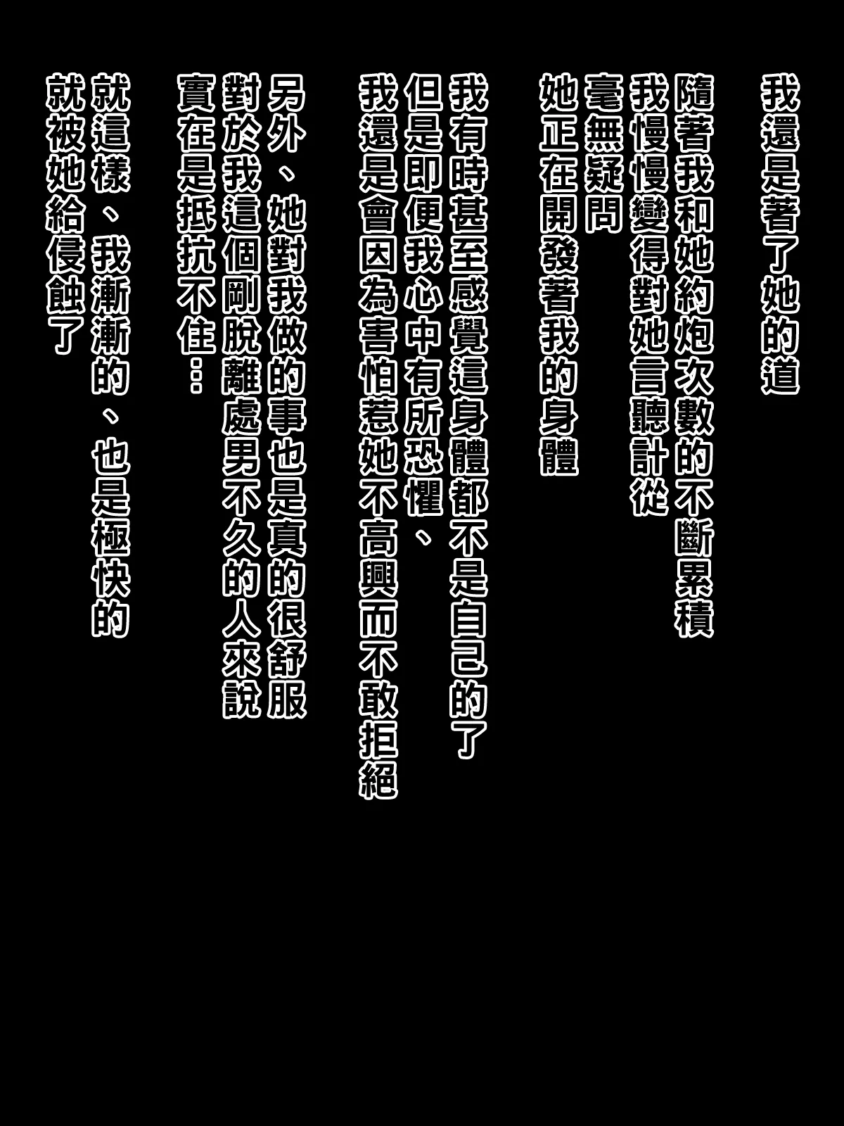 体味癖 page 11 - old lady rough translation hentai manga - read online free