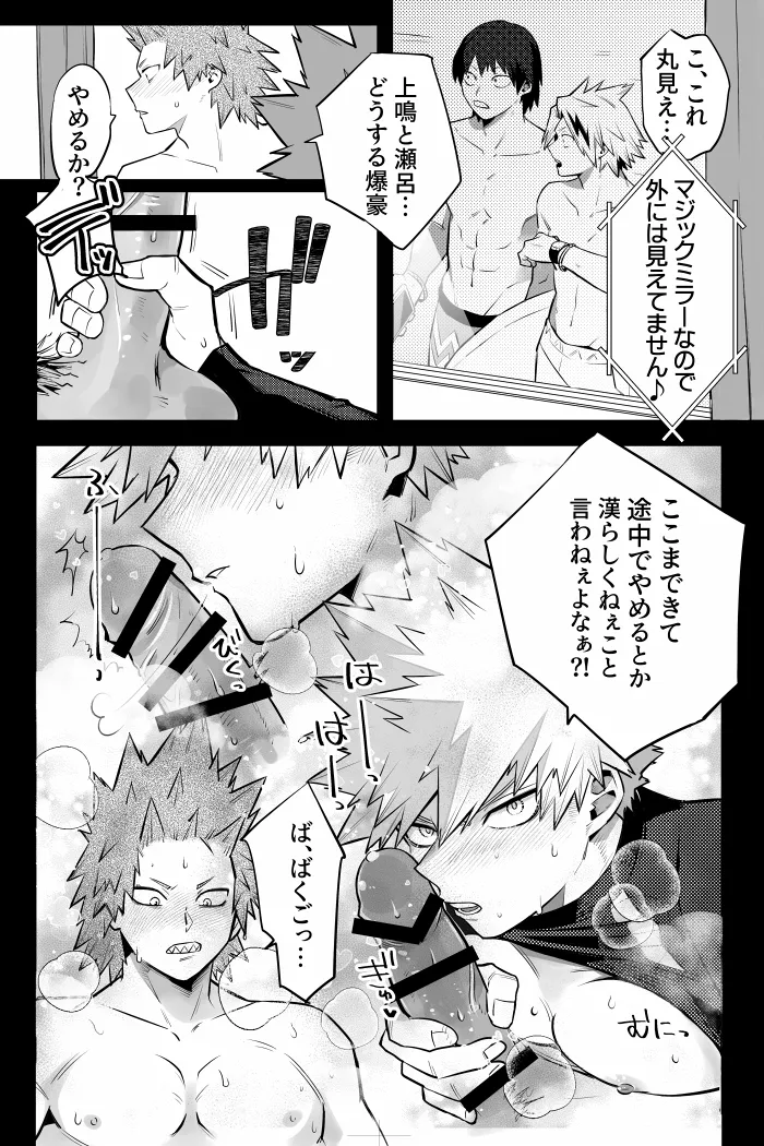 "2022 Sweat and Muscle Anthology" contribution - Page 13