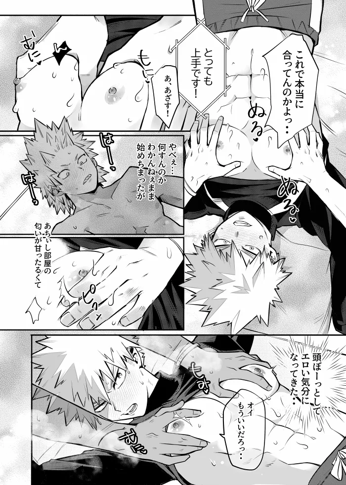 Preview page 7