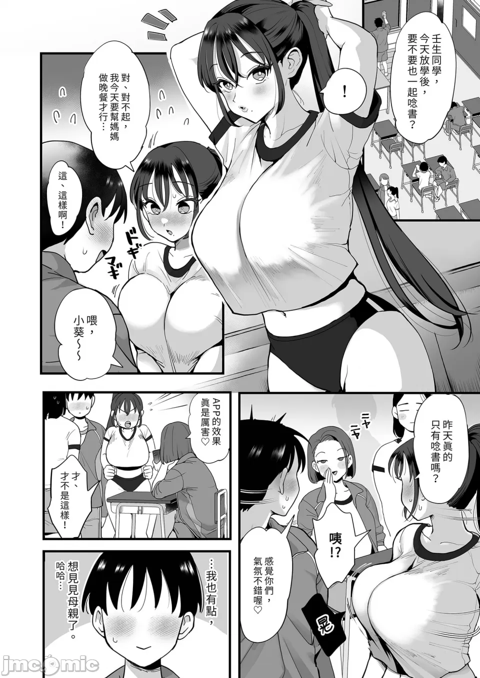 肉园 page 100 - milf big breasts hentai manga - read online free