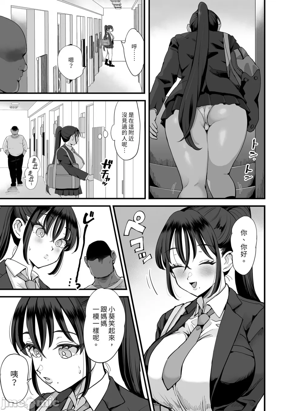 肉园 page 101 - milf big breasts hentai manga - read online free
