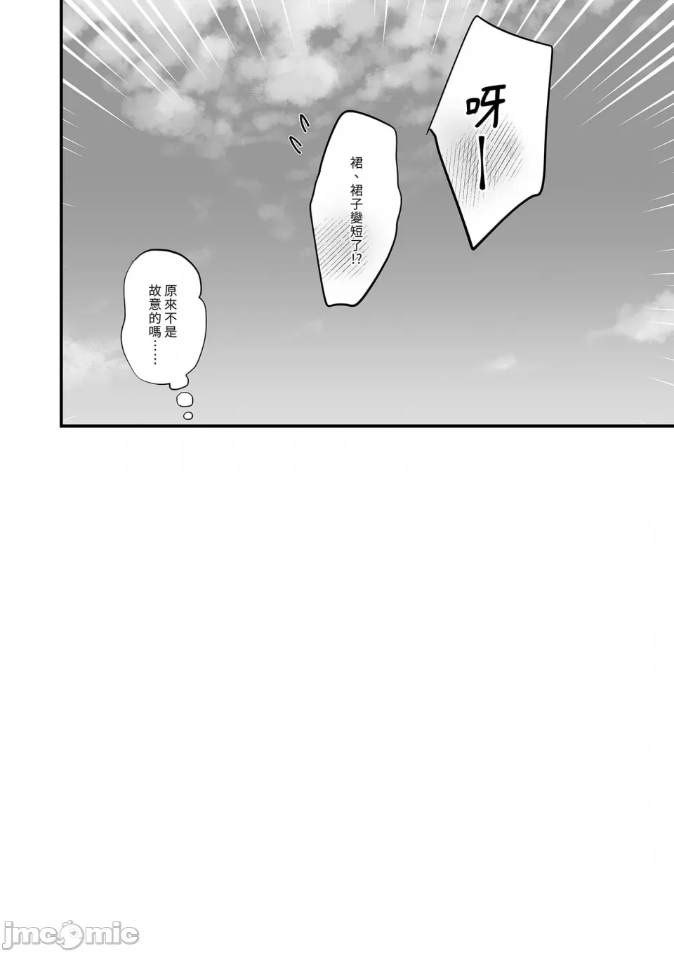 肉园 page 138 - milf big breasts hentai manga - read online free