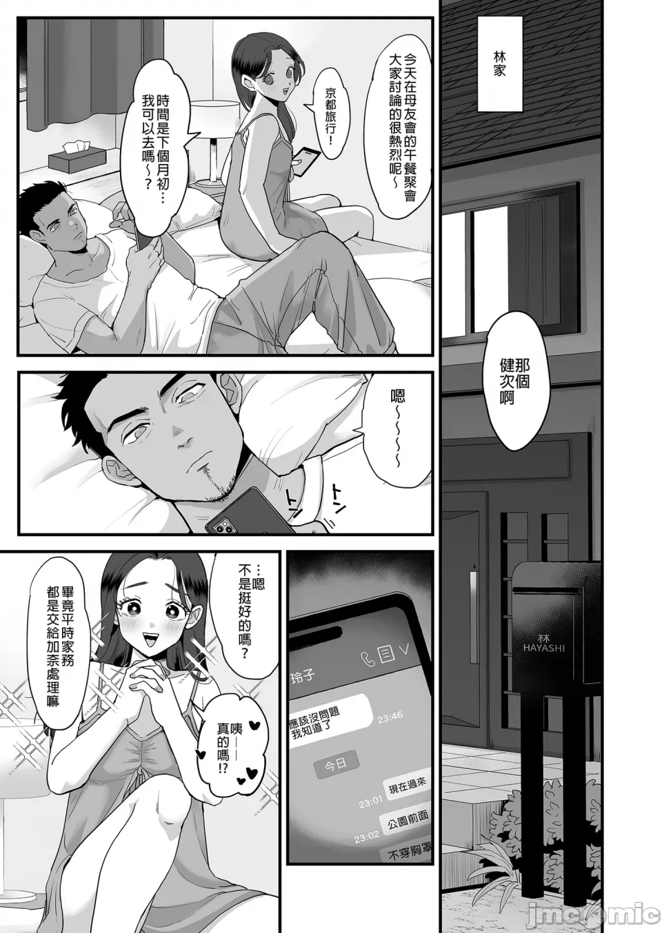 肉园 page 181 - milf big breasts hentai manga - read online free