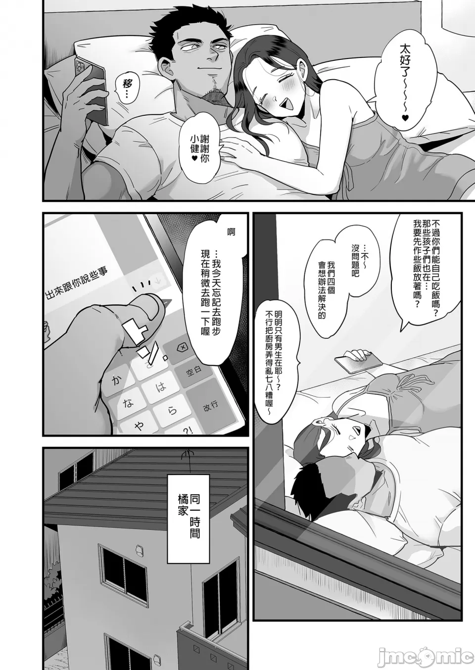 肉园 - Page 182