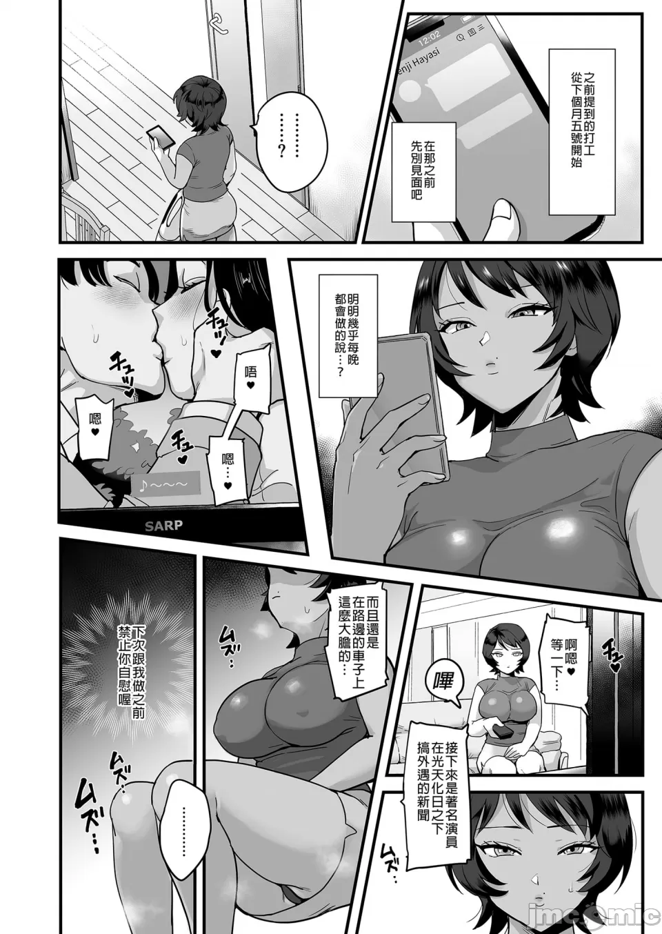 肉园 page 186 - milf big breasts hentai manga - read online free