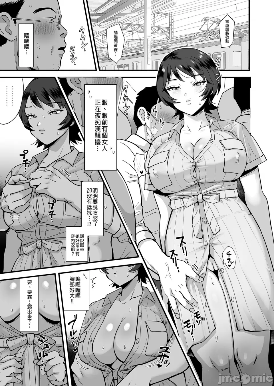 肉园 page 187 - milf big breasts hentai manga - read online free