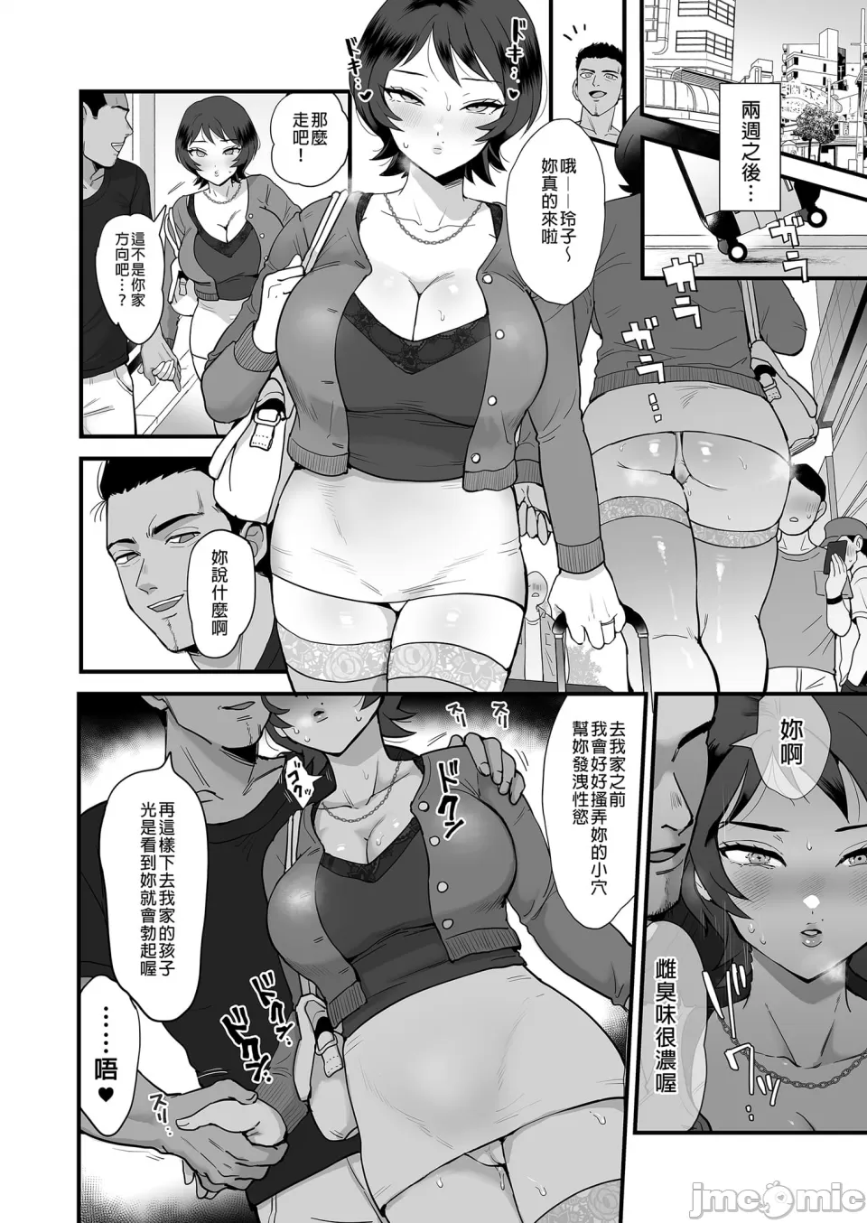 肉园 - Page 190