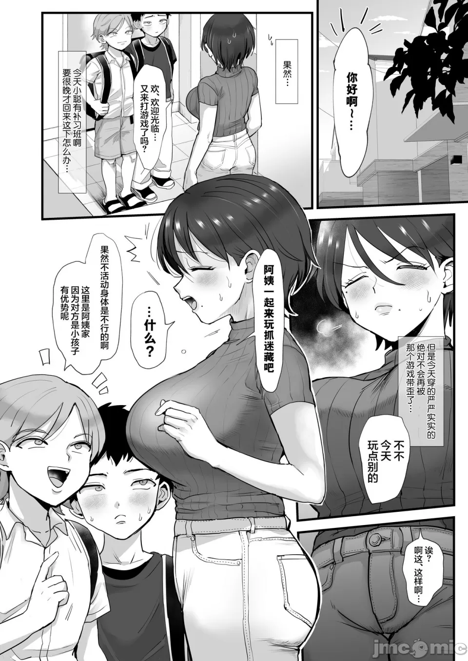肉园 page 22 - milf big breasts hentai manga - read online free