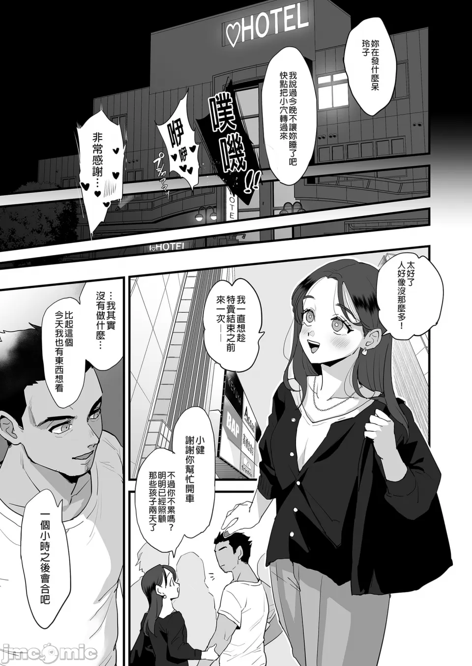 肉园 page 223 - milf big breasts hentai manga - read online free