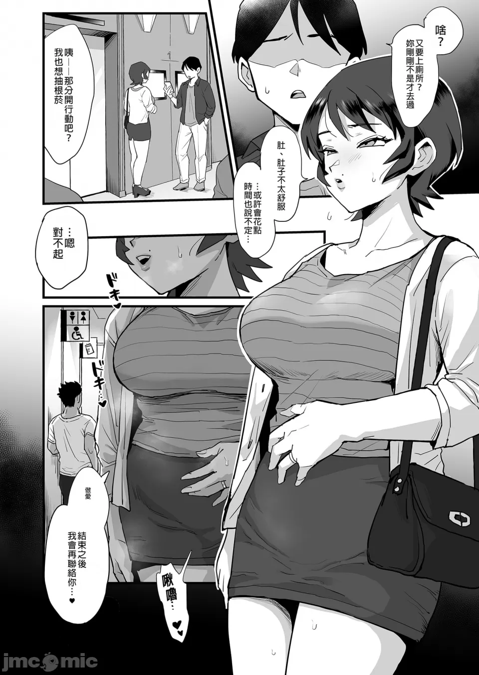 肉园 page 224 - milf big breasts hentai manga - read online free