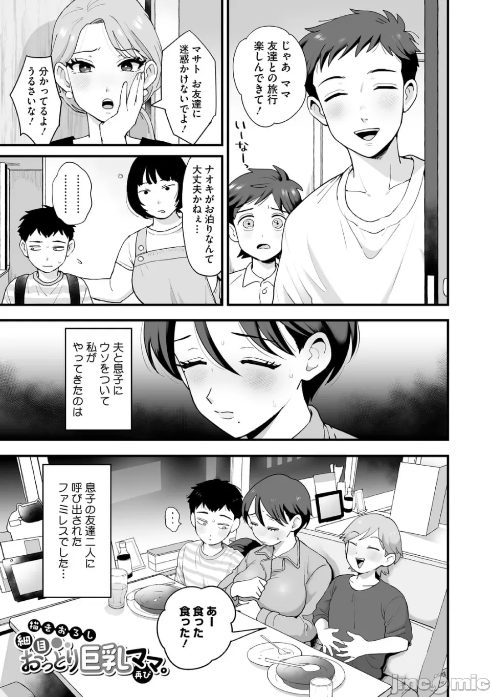 肉园 page 225 - rough translation watermarked hentai manga - read online free