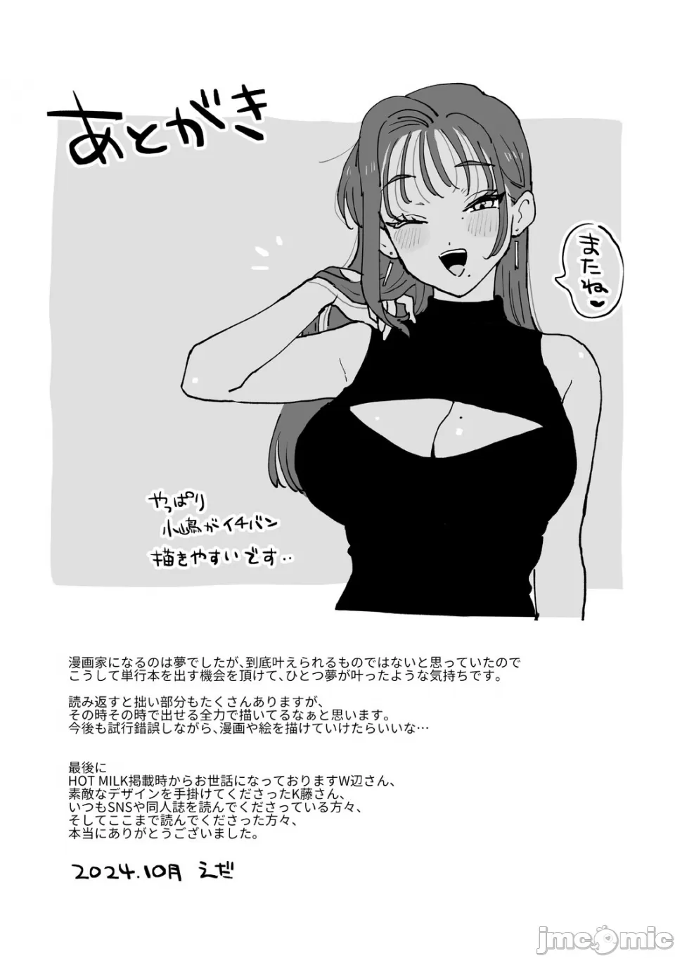 肉园 page 235 - milf big breasts hentai manga - read online free