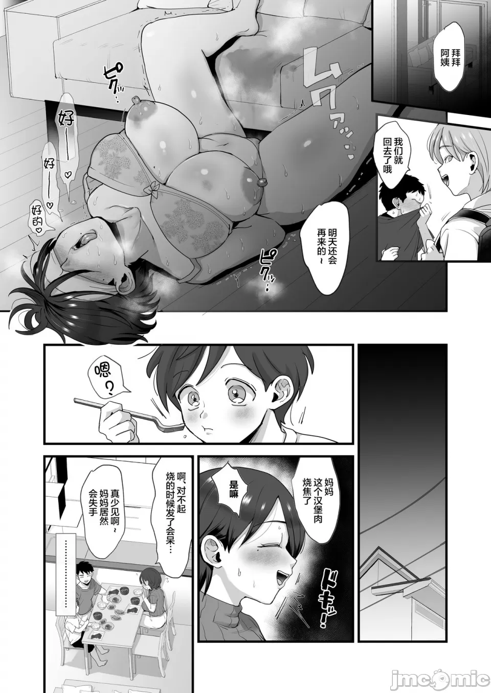 肉园 page 28 - rough translation watermarked hentai manga - read online free
