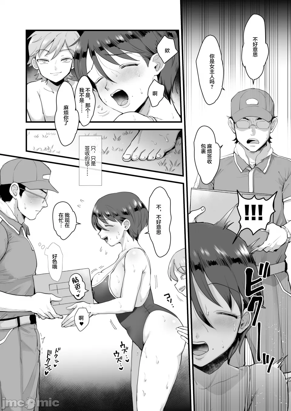 肉园 - Page 62