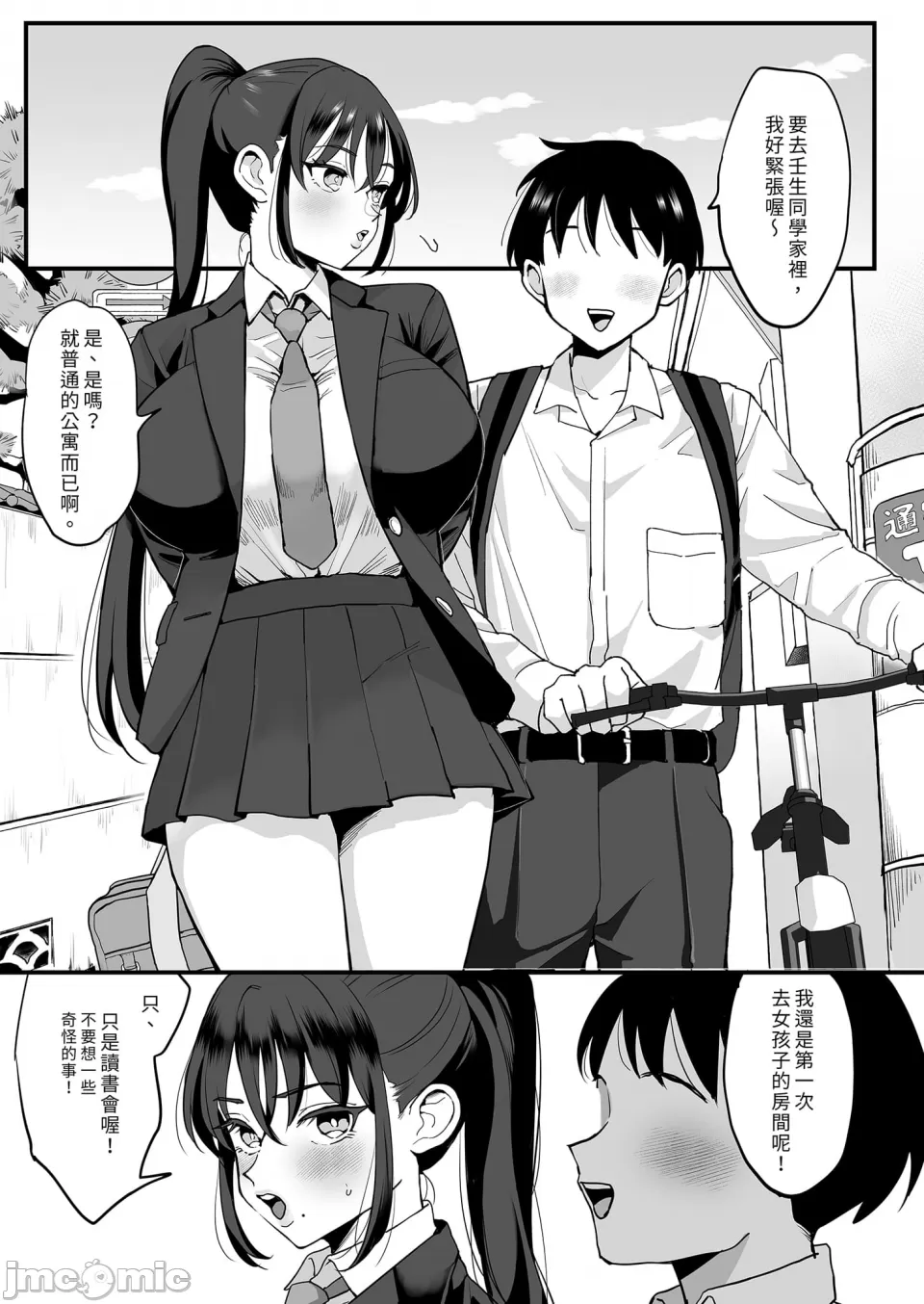 肉园 page 91 - rough translation watermarked hentai manga - read online free