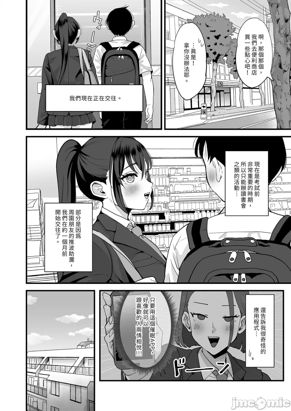 肉园 - Page 92